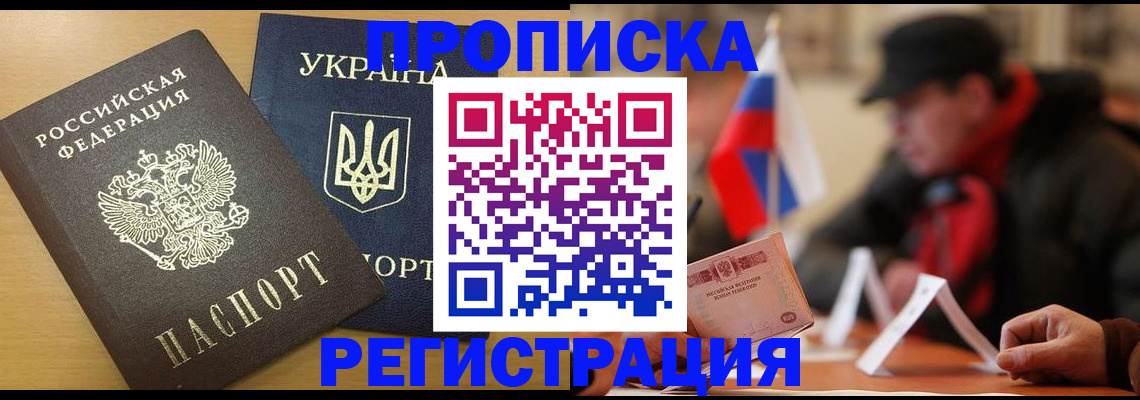 временная регистрация надежно в Лагани